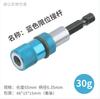 Destornillador Eléctrico de Acero Inoxidable Transfronterizo Bit Límite Biela Magnética Hexagonal Ajustable Multicolor