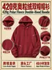 Sudadera con capucha de forro polar austríaco de 420 g con doble capucha para hombre, Sudadera con capucha de peso pesado para comercio exterior transfronterizo de otoño e invierno, Chaqueta casual holgada