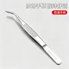 Venta Directa de Fábrica Pinzas Engrosadas de Acero Inoxidable, Pinzas Plateadas Antideslizantes para Belleza y Uñas, Puntas Rectas y Curvas, Pinzas Hechas a Mano para Recoger Cuentas