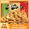 Lanche Sabor Tripa Vegetariana Konjac Grande Demônio da Loja Yanjin com Molho de Gergelim Liubiju - Picante e Refrescante