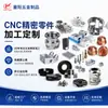 Fabricante de Usinagem CNC Produz Rapidamente Peças de Iluminação para Protótipos, Equipamentos Médicos, Gabinetes de Instrumentos de Beleza e Peças de Alumínio de Precisão CNC