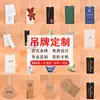 Etiquetas de Papel para Ropa de Hombre y Mujer, Etiquetas para Prendas, Impresión de Etiquetas, Etiquetas con Logo para Ropa Infantil, Etiquetas para Ropa Interior, Etiquetas Personalizadas