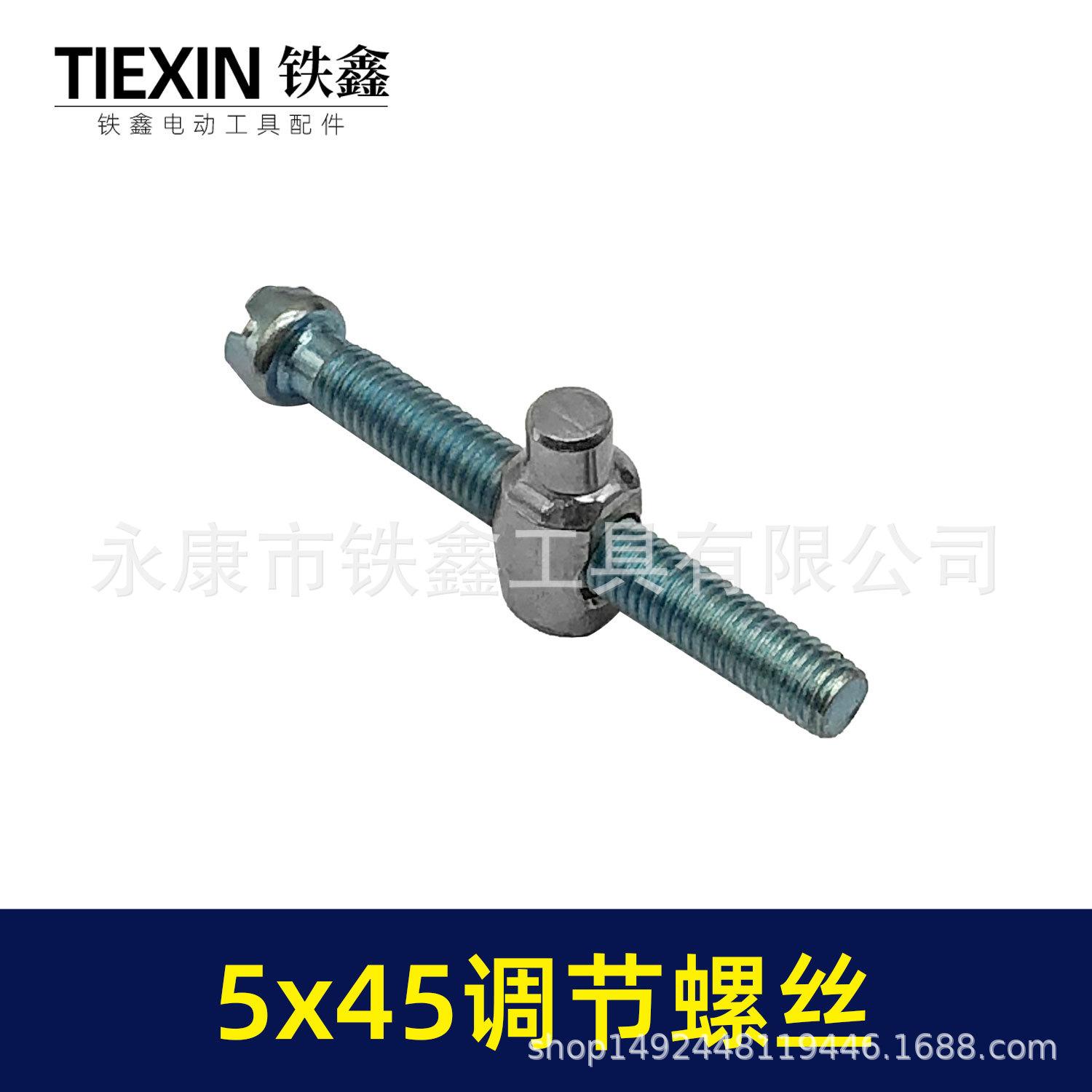 5x45调节螺丝-01171-4.jpg
