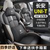Lbw es Adecuado para Cubierta de Asiento de Coche Especial Changan Uni-T, Funda de Cojín, Unidad Todo Incluido Cuero Deportivo Cojín para Cuatro Estaciones