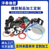 Piezas de Goma con Forma Especial Almohadillas Absorbentes de Impactos EPDM Procesamiento de Productos de Silicona Juego de Tapones de Goma Fluorada Anillo de Sellado de Nitrilo