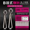 B Pin Colgante Anillo de Ocho de Alta Velocidad Empaque Rosa Pin Luya Pesca a Granel Accesorios de Pesca
