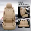 24 nuevos cojines para asiento de coche de cuatro estaciones, fundas de asiento universales de cobertura completa, cojín de asiento transpirable de seda helada, funda de asiento de cuero de dibujos animados de celebridad de Internet