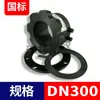 Conexões de Flange Eletrofusão para Tubo de PE 110 Tubo de Cobre Conjunto Completo de Cabeça de Flange de Fusão Térmica Elétrica Conector de Capacitor para Tubo de Fornecimento de Água Três Vias