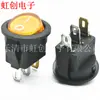 Interruptor tipo barco KCD11 de tres patas, dos velocidades, redondo pequeño especial con luz, orificio 15 mm, 3 patas, 2 velocidades, parte superior redonda, base