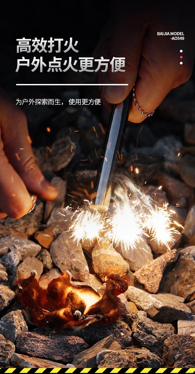 打火石X_13.jpg