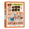 Sacude el sonido de la misma proporción de dibujos animados, ilumina el libro de la proporción, deja que los niños tengan un sentido de la proporción, socialicen y hagan cosas.