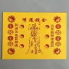 Serie de Papeles para Ofrendas a los Ancestros, 26*19cm, Incluye Dinero de Liquidación, Papel de Ofrenda Amarillo, Texto de Bendición de Cien Caracteres y una Colección Completa de Escrituras de Buena Fortuna y Riqueza