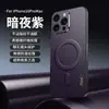 Adecuado para Funda de Teléfono Móvil Iphone16Pro Textura Fibra de Carbono Succión Magnética Apple 15 Mate 14 Todo Incluido Anti-Caída 3 Transfronterizo