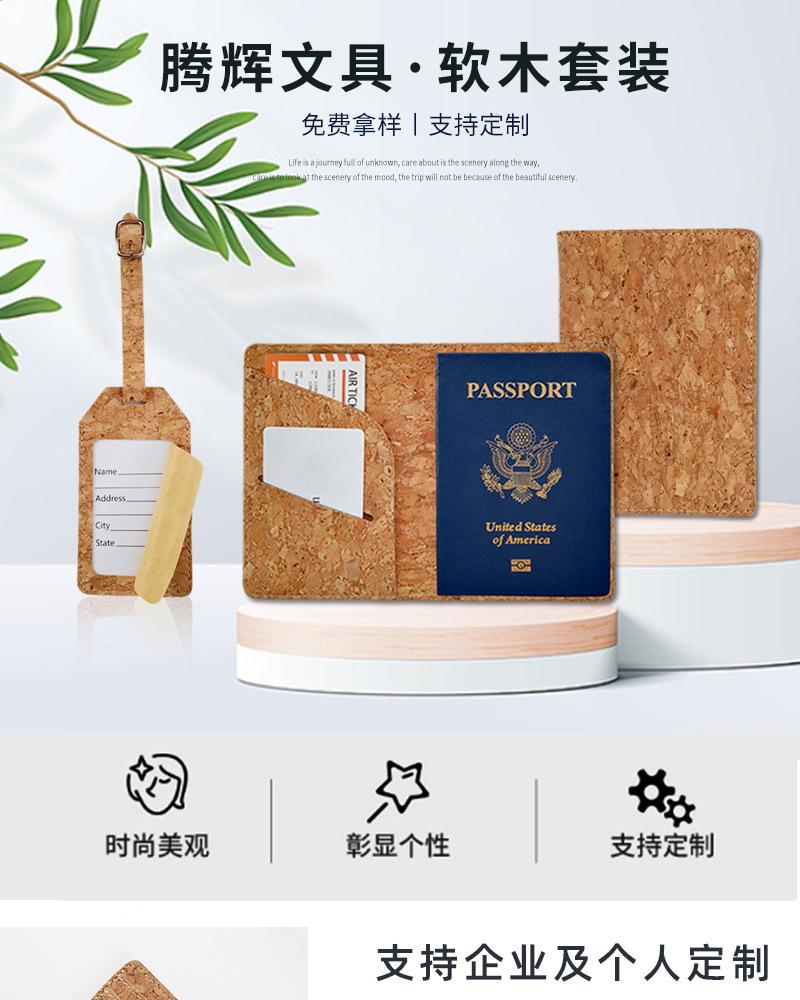 软木行李牌