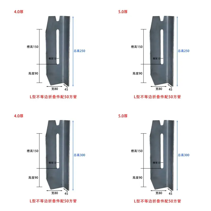 L型。不等边。直槽。50管.jpg