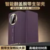 Aplicable a OPPO Find N5 Flip Correa de Muñeca Protección Completa contra Caídas Funda con Soporte Galvanizado para Hombres de Negocios Gama Alta Funda de Cuero N5