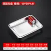 Bandeja de té de acero inoxidable engrosada, bandeja perforada para vaporizar, bandeja de drenaje con agujeros pequeños, bandeja rectangular, bandeja de servicio comercial, bandeja para filtrar aceite y plato de servicio