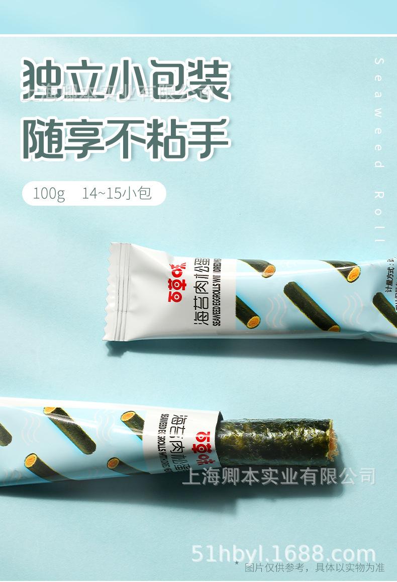 海苔肉松蛋卷_06.jpg