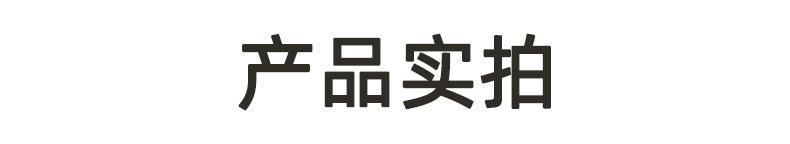 川马产品实拍