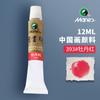 Pigmento para pintura china Marley, 12 ml, en caja, 32 ml, gran capacidad, tinta para pintura china, pintura individual, Festival de Primavera, coplas, pincel fino, garcinia