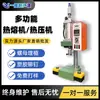Máquina de Soldadura por Fusión de Remache de Columna 400W Máquina de Soldadura Plástica Caliente de Punto de Remache Máquina de Incrustación de Tuerca de Cobre Máquina de Prensado Caliente Neumático de Cabeza de Hongo