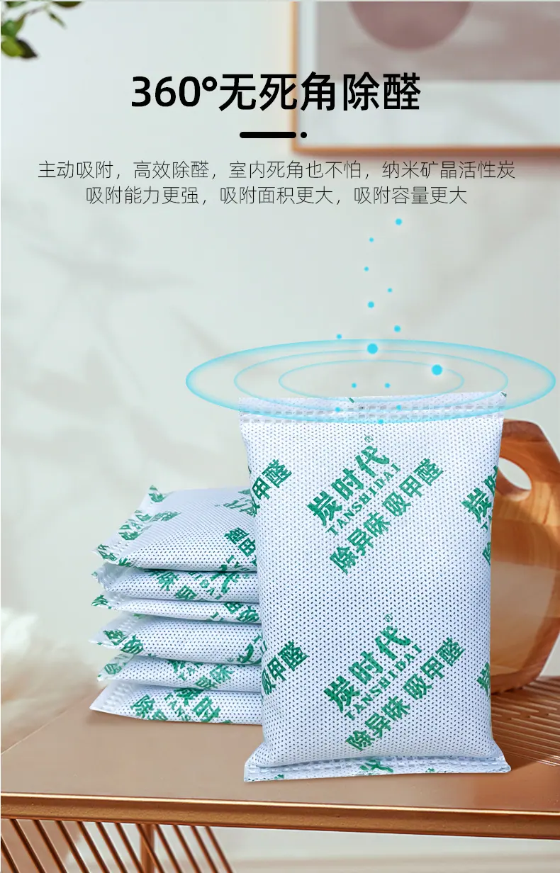 满印纳米矿晶炭包详情_10