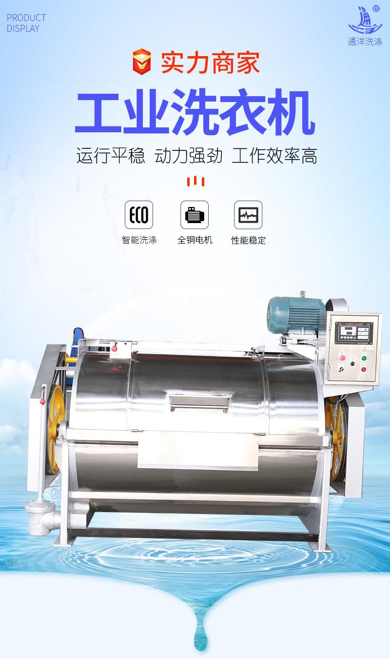 1-GX-100工业洗衣机_01.jpg