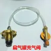 Novo Adaptador de Tanque de Gás para Uso em Fogareiro Externo, Tubo de Conexão para Cilindro de Gás Liquefeito Doméstico, Conversor de Tanque de Aço