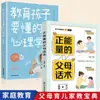 Energía positiva manual de entrenamiento del habla para padres guía para criar niños y niñas libros de educación familiar crianza