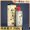 Tinta Auténtica Beijing Yidege para Caligrafía, Tinta para Práctica de Caligrafía y Pintura para Estudiantes 500g, Tinta Refinada de Grado Profesional