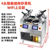 Máquina Inteligente de Cocina Semikron Robot de Cocina Totalmente Automático Multicabezal Comercial Máquina Mágica para Llevar Máquina de Arroz Frito Olla de Cocina