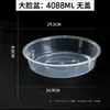 Eliminación de FormaldehídoContenedor de Plástico Desechable para Alimentos sin Tapa, Gran Capacidad, Redondo, Engrosado, Contenedor para Té y Agua