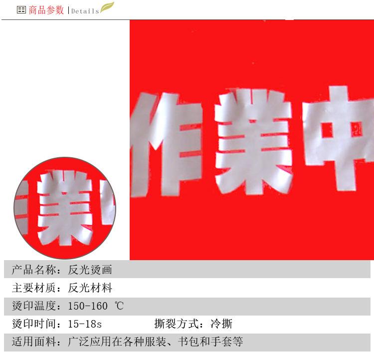 2反光烫画_04