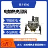 Olla de Mezcla Automática con Calefacción Eléctrica, Olla para Derretir y Hervir Azúcar, Fabricación de Mermeladas, Máquina Inteligente Totalmente Automática para Gelatina