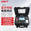 Uliide Ut620E/Ut620F Probador de Resistencia DC Medidor de Resistencia Ohmetro de Cuatro Hilos Micro-Ohmetro Medición de Resistencia