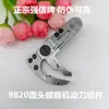 Lâmina Corta-Fio para Máquina de Costura Reta Shupu 9820 Lâmina Fixa Componente de Corte de Fio para Máquina de Ilhós com Cabeça Redonda Brother Conjunto de Corte de Fio com Lâmina Móvel
