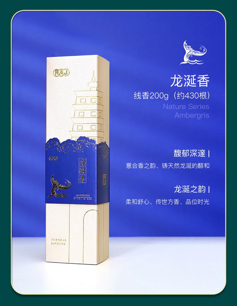 国潮香详情页 (18).jpg
