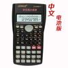 Calculadoras de Examen para Estudiantes de Primaria y Secundaria al por Mayor Zhongcheng Js82Ms-5 Calculadora Científica con Funciones para Estudiantes