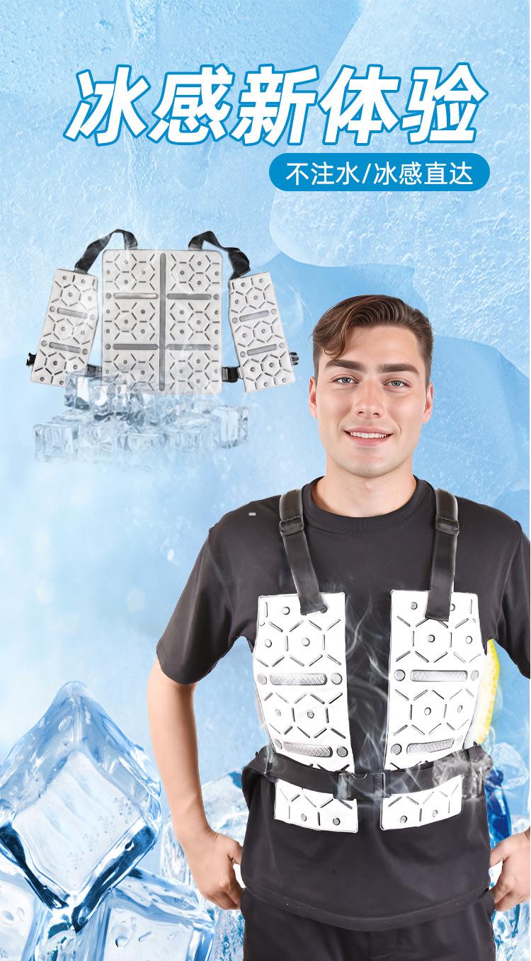 冰垫马甲-中文详情_01