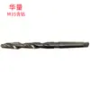 Hualiang 5mm/32.5mm (M35 Contendo Cobalto) Broca helicoidal cônica Co5 para vendas no atacado com cobalto