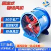 Ventilador de exaustão de fumaça de incêndio de alta potência, ventilador axial à prova de explosão para locais perigosos, ventilador axial tipo duto de baixo ruído 220V