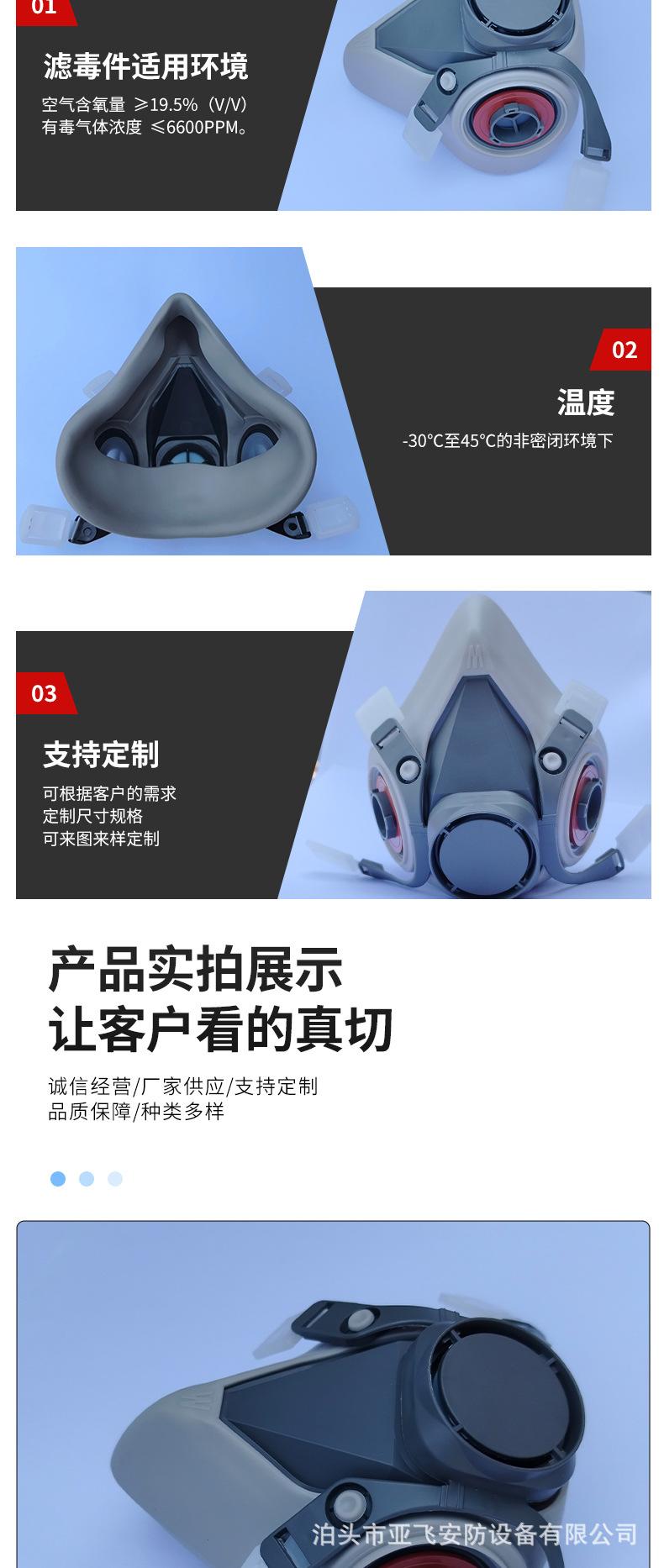 防毒半面罩_06.jpg
