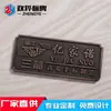 Móveis, Produtos para Portas, Eletrodomésticos, Armários, Placas de Identificação para Banheiro, Sinalizações Metálicas, Placas de Nome, Placas Antigas de Bronze Fundido, Marcas Registradas, Logotipos