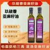 Aceite de Linaza Prensado para Uso Doméstico 2.5L
