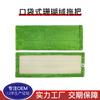 Procesamiento Personalizado de Pantalones Tipo Mopa de Microfibra con Bolsillo de Solapa Coral Terciopelo Seco con Absorción de Agua Eliminación de Polvo Paño para Mopa Cabezal de Mopa