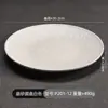 Plato redondo de melamina estilo japonés, negro y blanco esmerilado, para buffet, fondue, plato de guarnición comercial, plato especial para tazones de arroz y arroz frito
