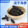 Venta al por mayor del fabricante de pepino de mar fresco y ligeramente deshidratado de Shandong, pepino de mar listo para comer para hoteles, centros de cuidado posparto y beneficios corporativos navideños