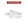 Tigela de Arroz de Aço Inoxidável Prato para Cozinhar no Vapor 304 Grau Alimentício Fundo Plano Quadrado Prato Quadrado Comercial Prato de Couro Frio Bandeja Doméstica