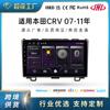 Aplicable Transfronterizo Sistema de Navegación para Honda CR-V 2007-2011 Pantalla Central de Control Multimedia para Coche con Video Musical en Línea