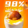 Huevos de Pato Marino Auténticos a la Parrilla, Extra Grandes, Ricos en Aceite, Huevos Cocidos Salados, Especialidad de Manglar, Caja Completa, Huevos de Pato Salados, Suministro Directo del Fabricante, Dropshipping